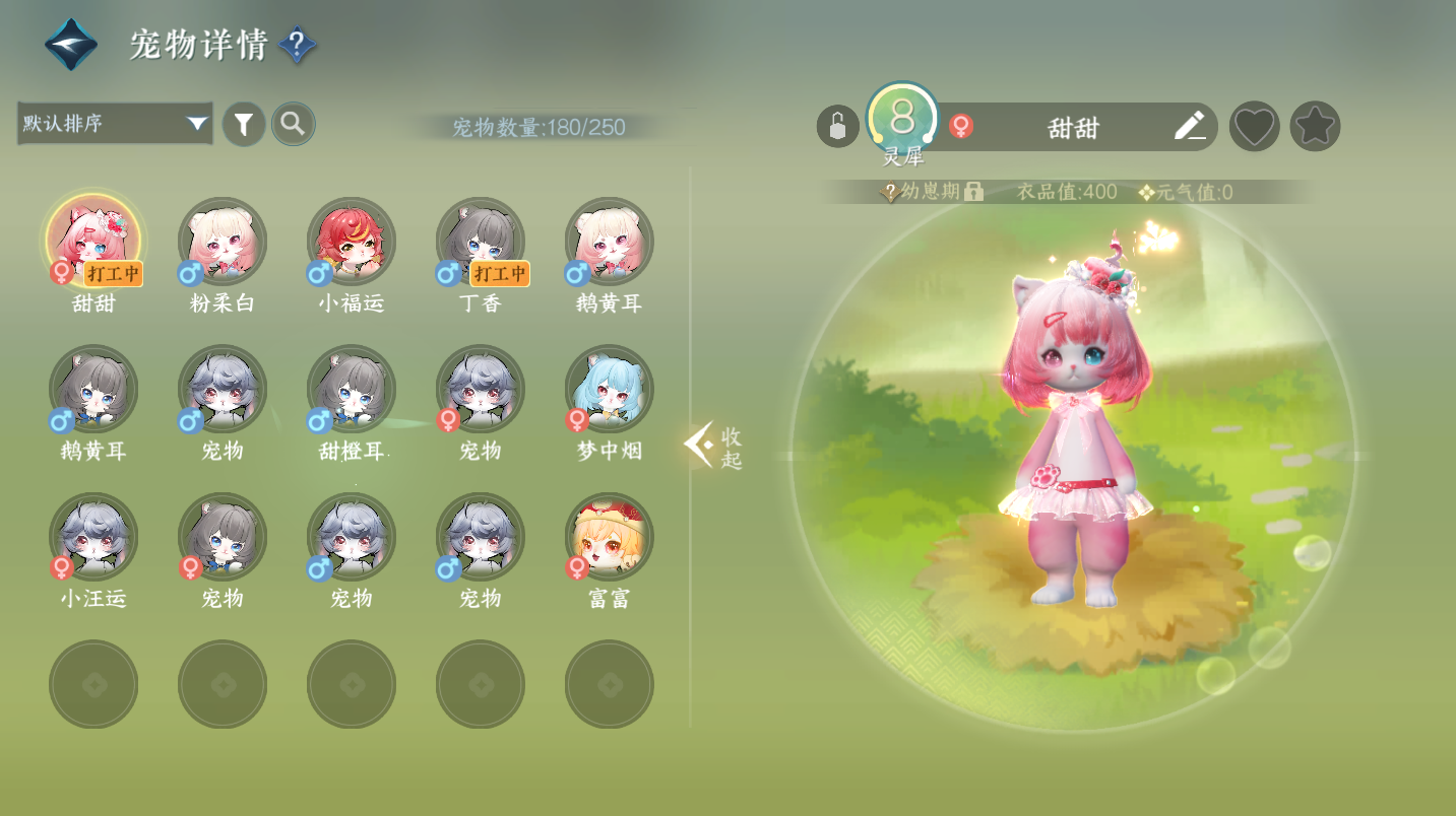 NSHWO46534逆水寒手游账号详情图24