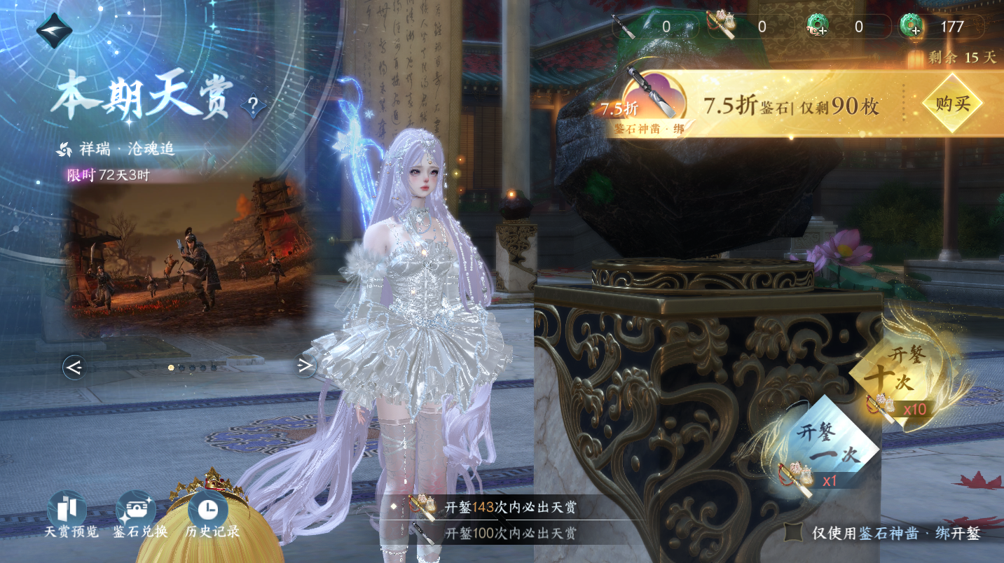 NSHWO46534逆水寒手游账号详情图28