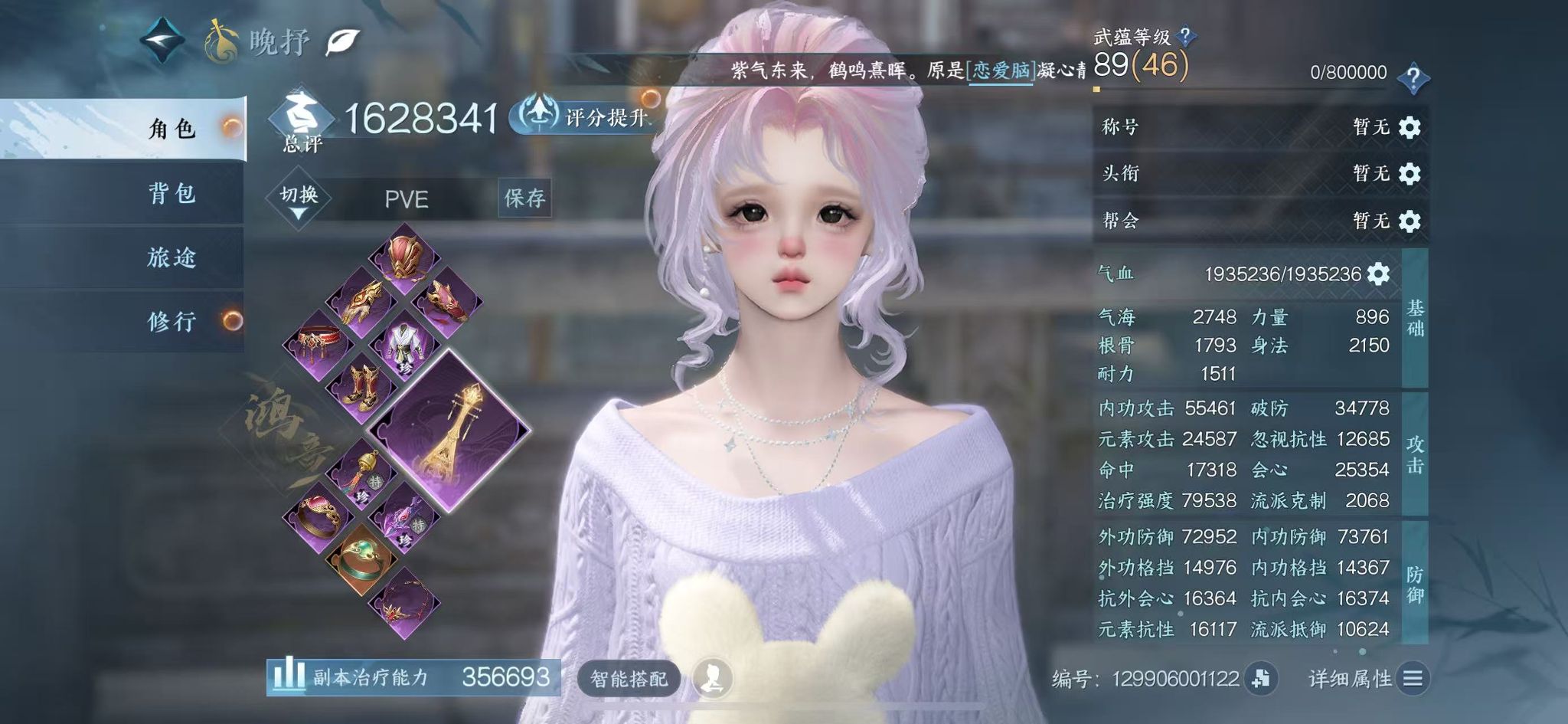 逆水寒手游账号凌西川天外飞仙 【天外火区+背包两未用+转盘微光连霏+自染丹橘山青+246套大衣柜】 战力值：168 总评：168 角色等级：89 衣品值：238075 国色值：64070 已用天赏石：16 未用天赏石：2 天霓染