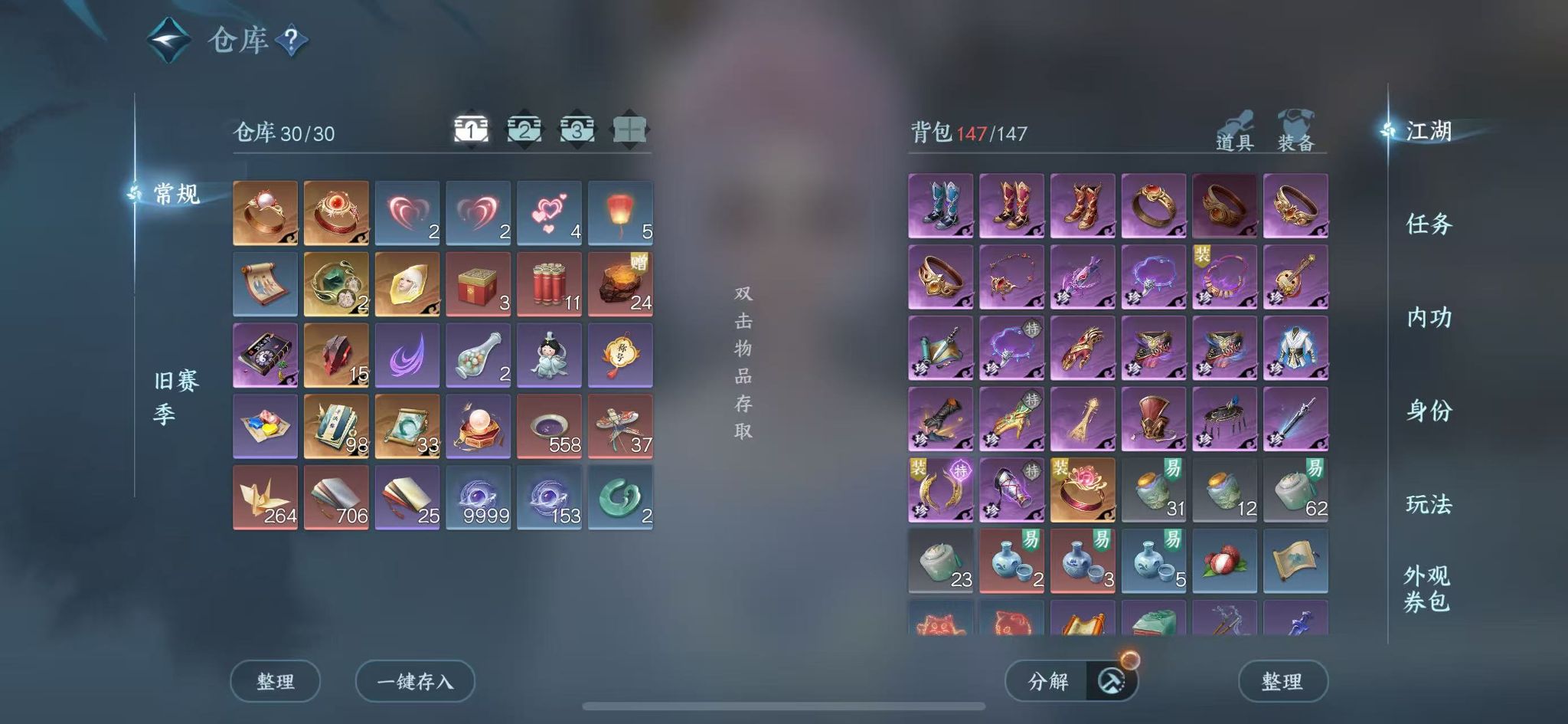 NSHWO46537逆水寒手游账号详情图3 NSHWO46537逆水寒手游账号详情图3