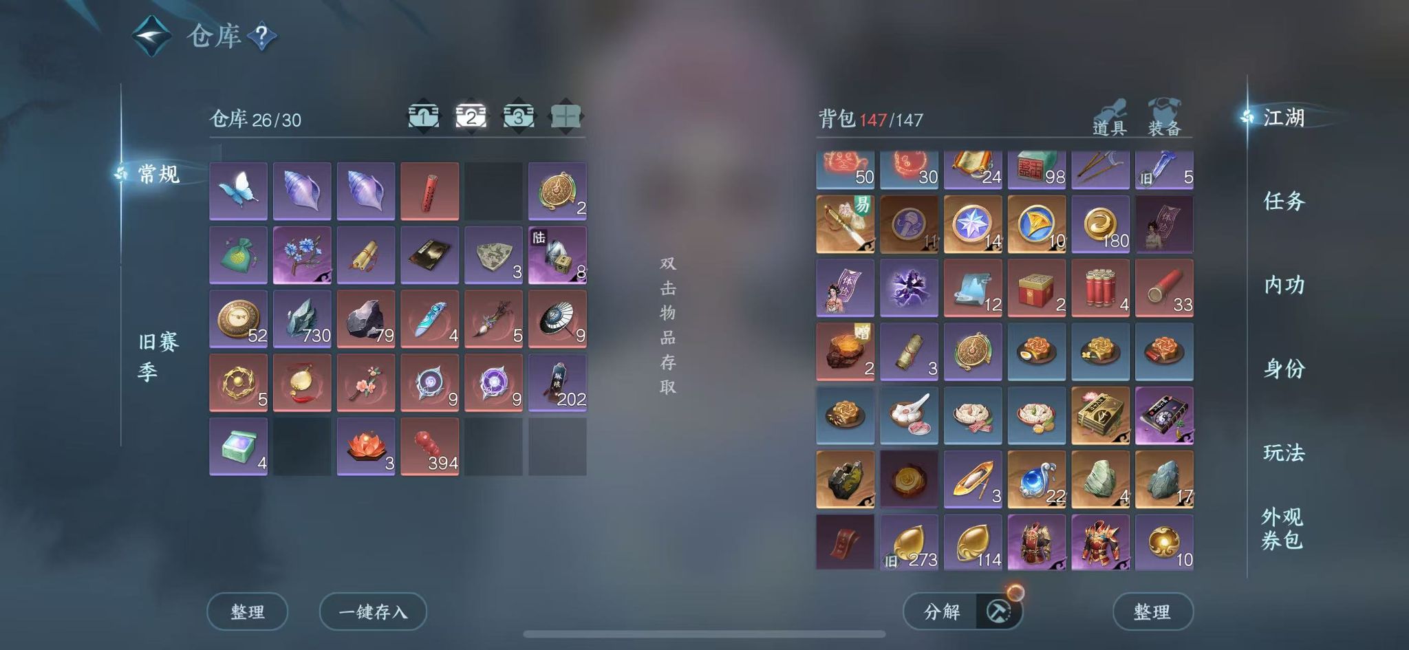 NSHWO46537逆水寒手游账号详情图4 NSHWO46537逆水寒手游账号详情图4