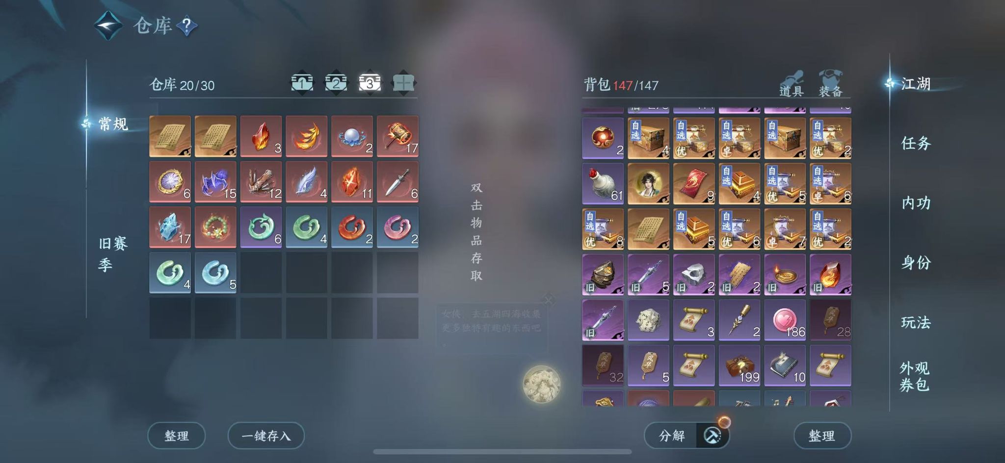 NSHWO46537逆水寒手游账号详情图5 NSHWO46537逆水寒手游账号详情图5