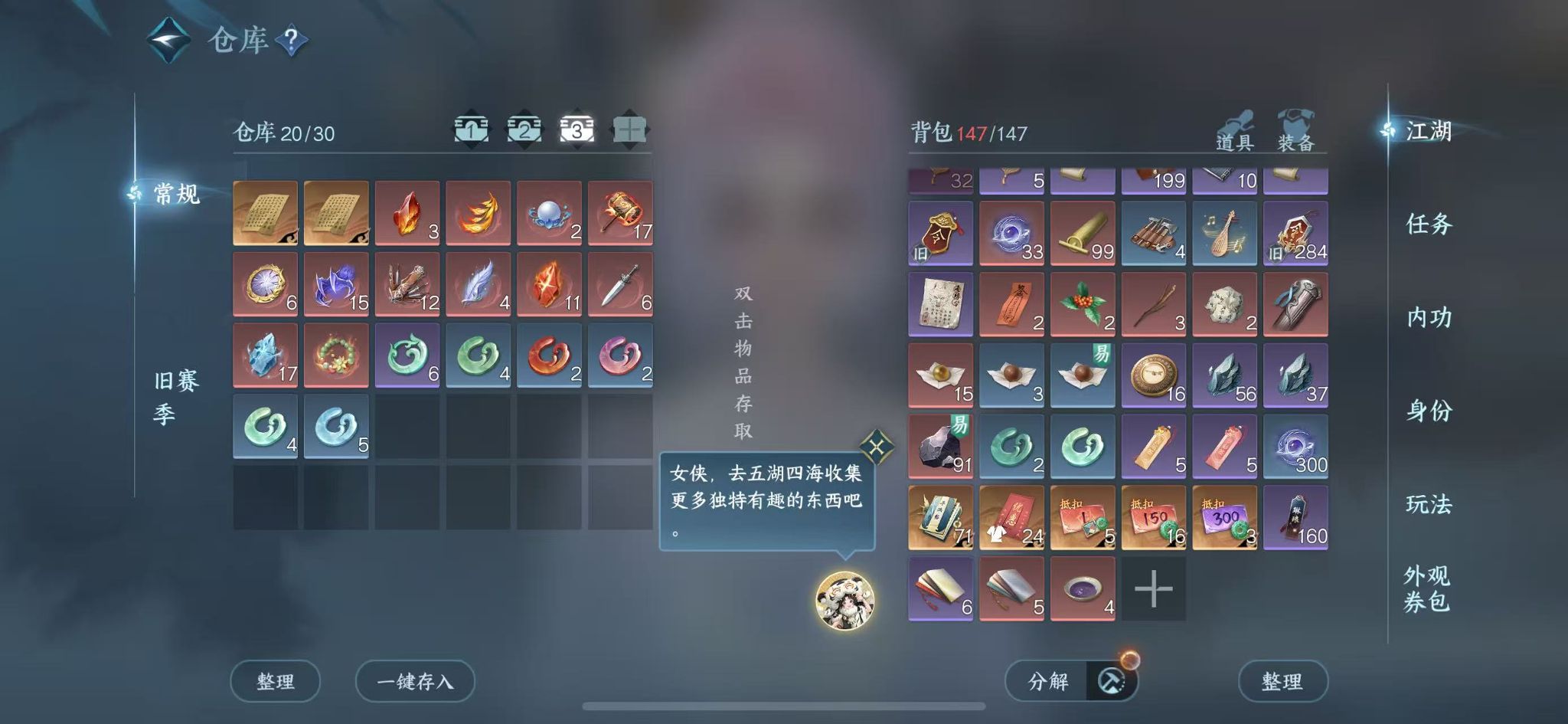 NSHWO46537逆水寒手游账号详情图6 NSHWO46537逆水寒手游账号详情图6