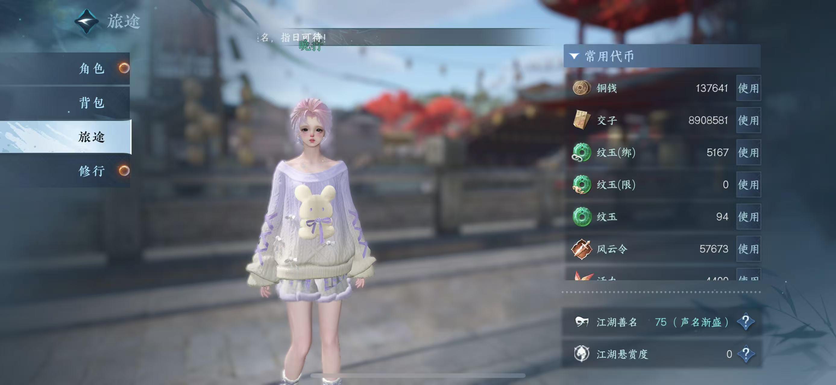 NSHWO46537逆水寒手游账号详情图7 NSHWO46537逆水寒手游账号详情图7