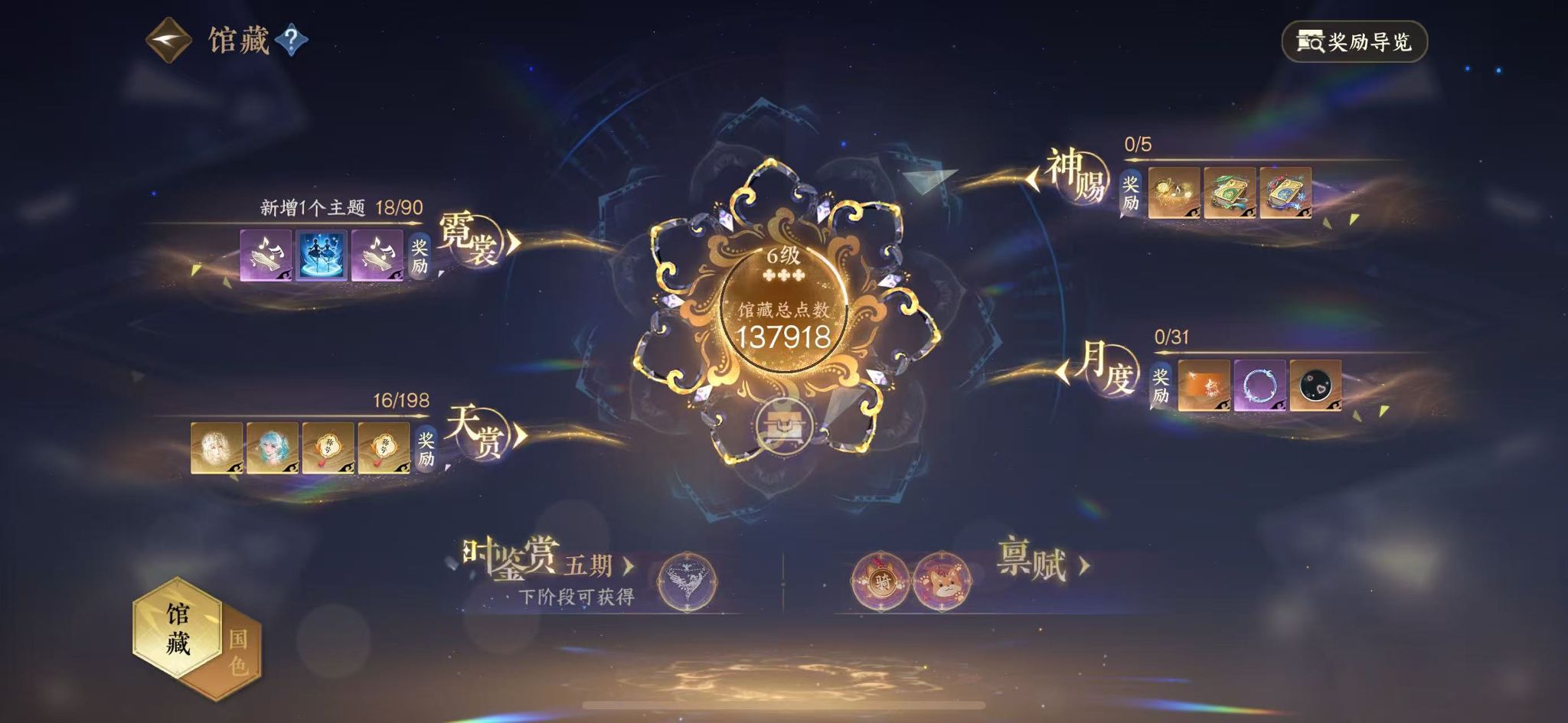 NSHWO46537逆水寒手游账号详情图8 NSHWO46537逆水寒手游账号详情图8