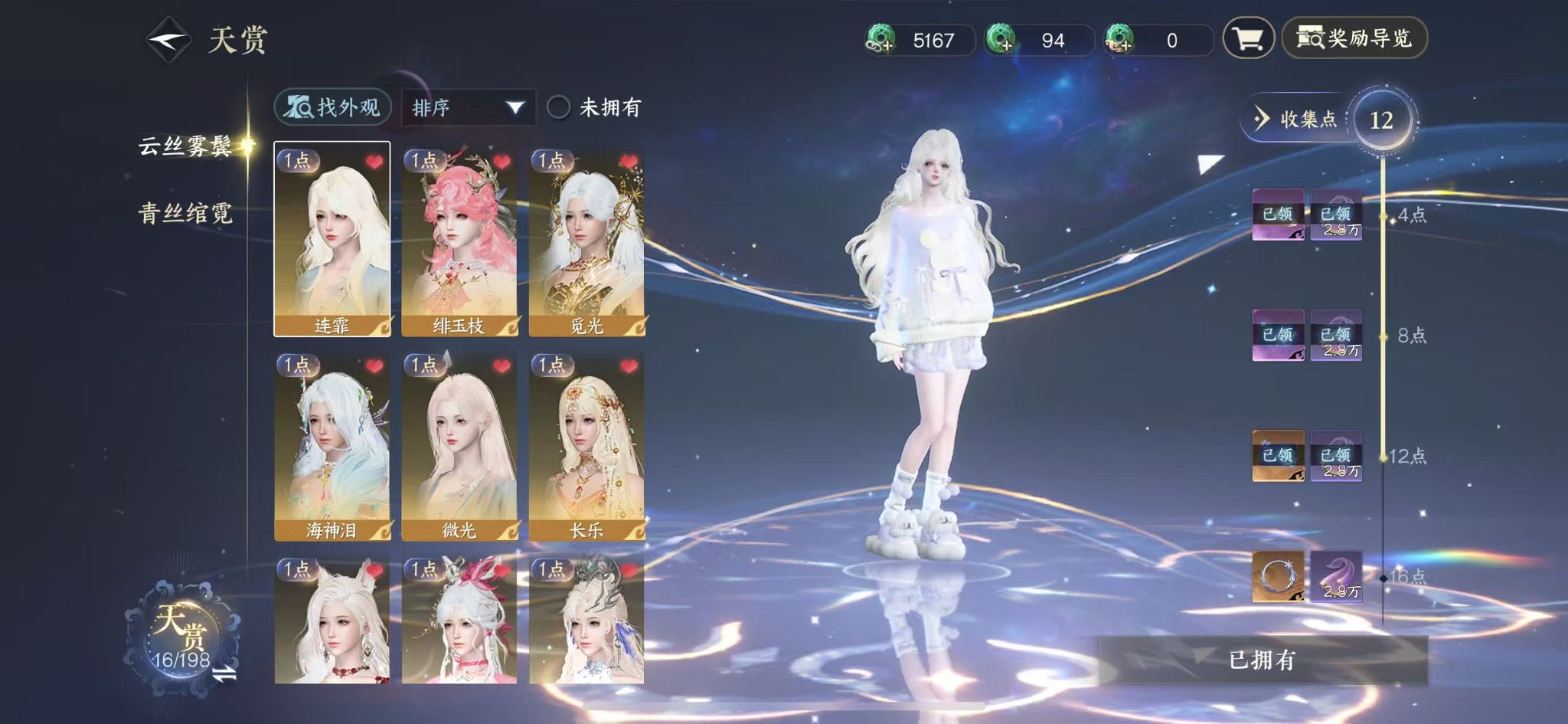 NSHWO46537逆水寒手游账号详情图9 NSHWO46537逆水寒手游账号详情图9