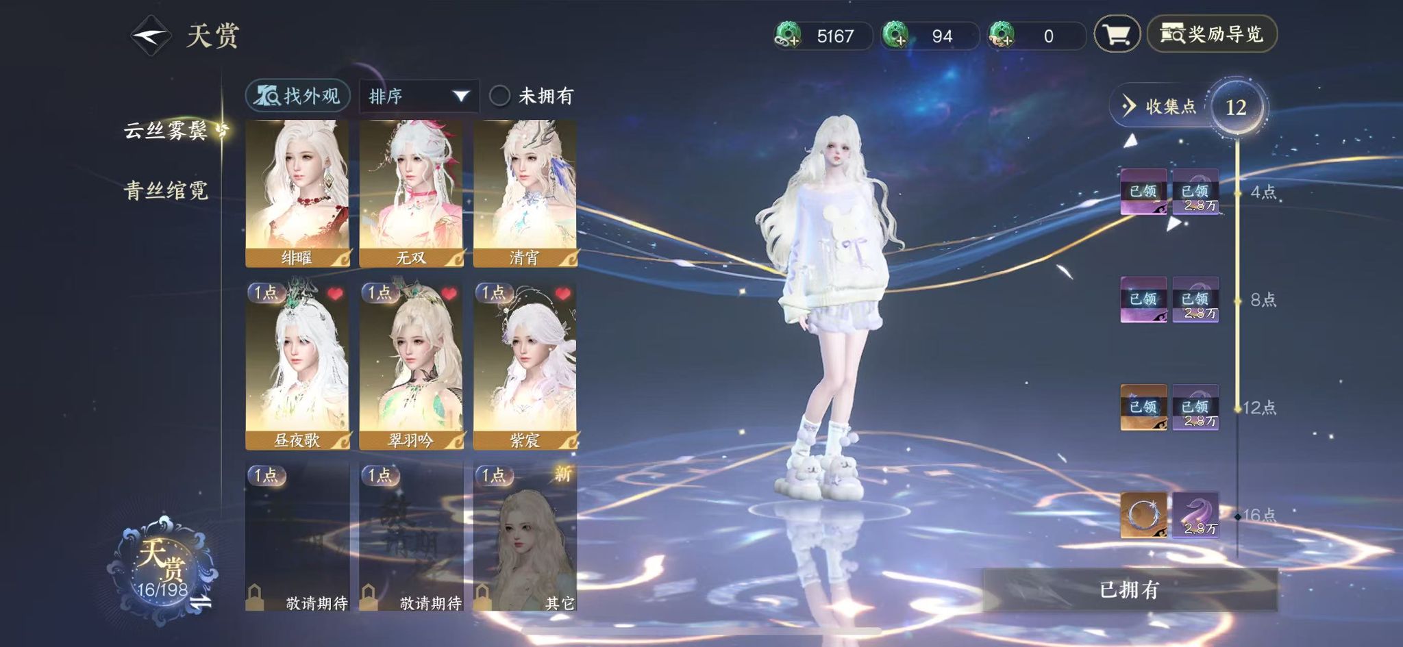 NSHWO46537逆水寒手游账号详情图10 NSHWO46537逆水寒手游账号详情图10