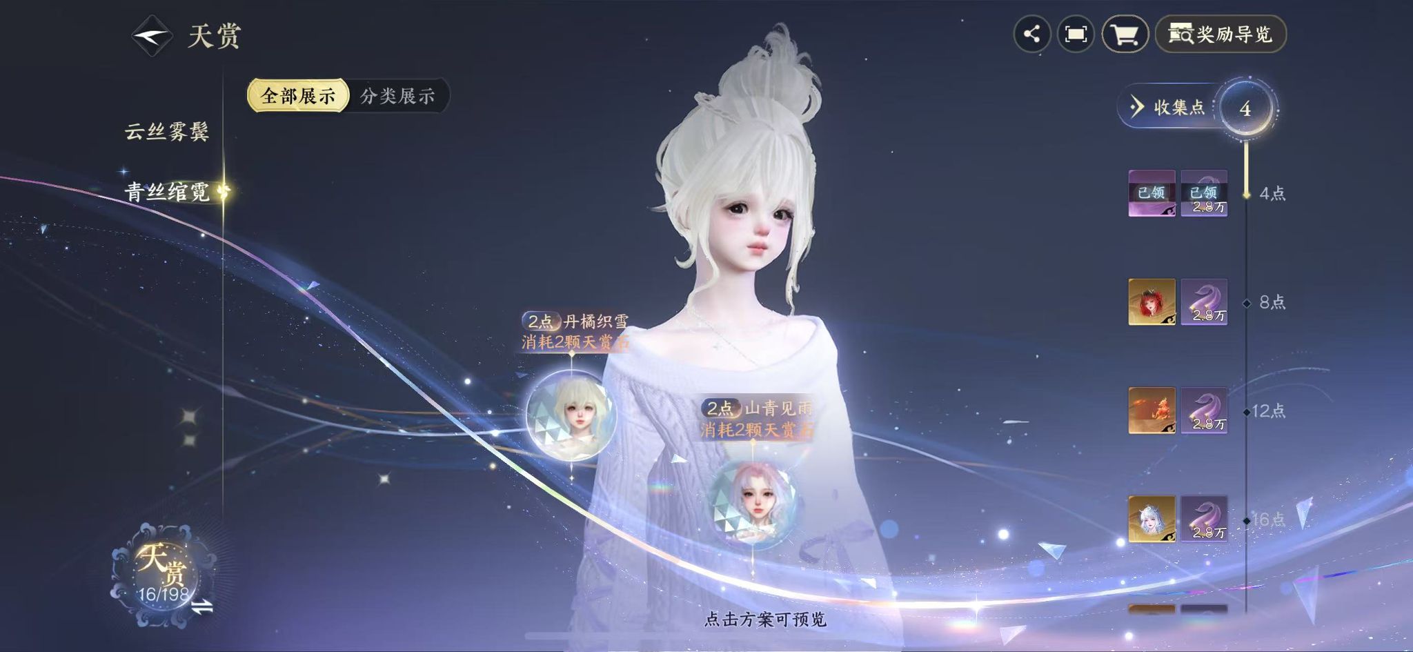 NSHWO46537逆水寒手游账号详情图11 NSHWO46537逆水寒手游账号详情图11