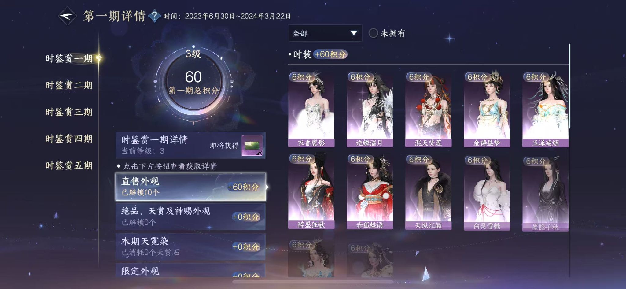 NSHWO46537逆水寒手游账号详情图13 NSHWO46537逆水寒手游账号详情图13