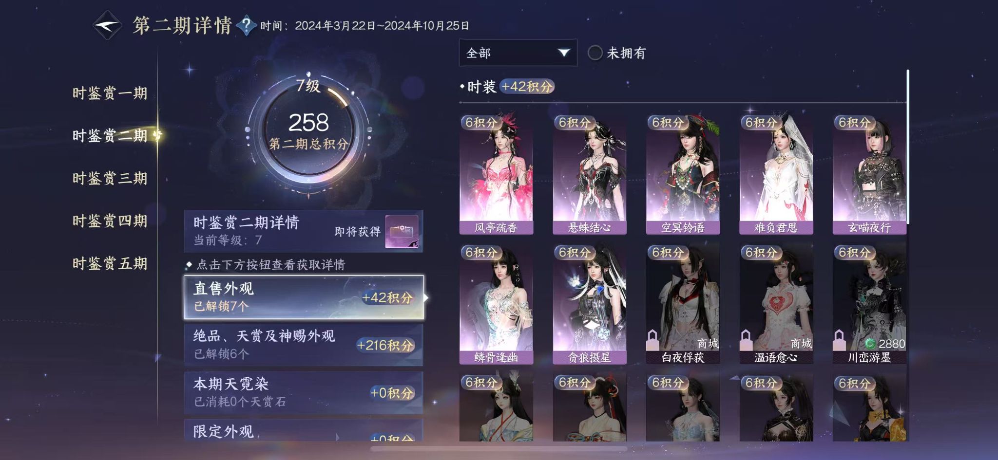 NSHWO46537逆水寒手游账号详情图14 NSHWO46537逆水寒手游账号详情图14