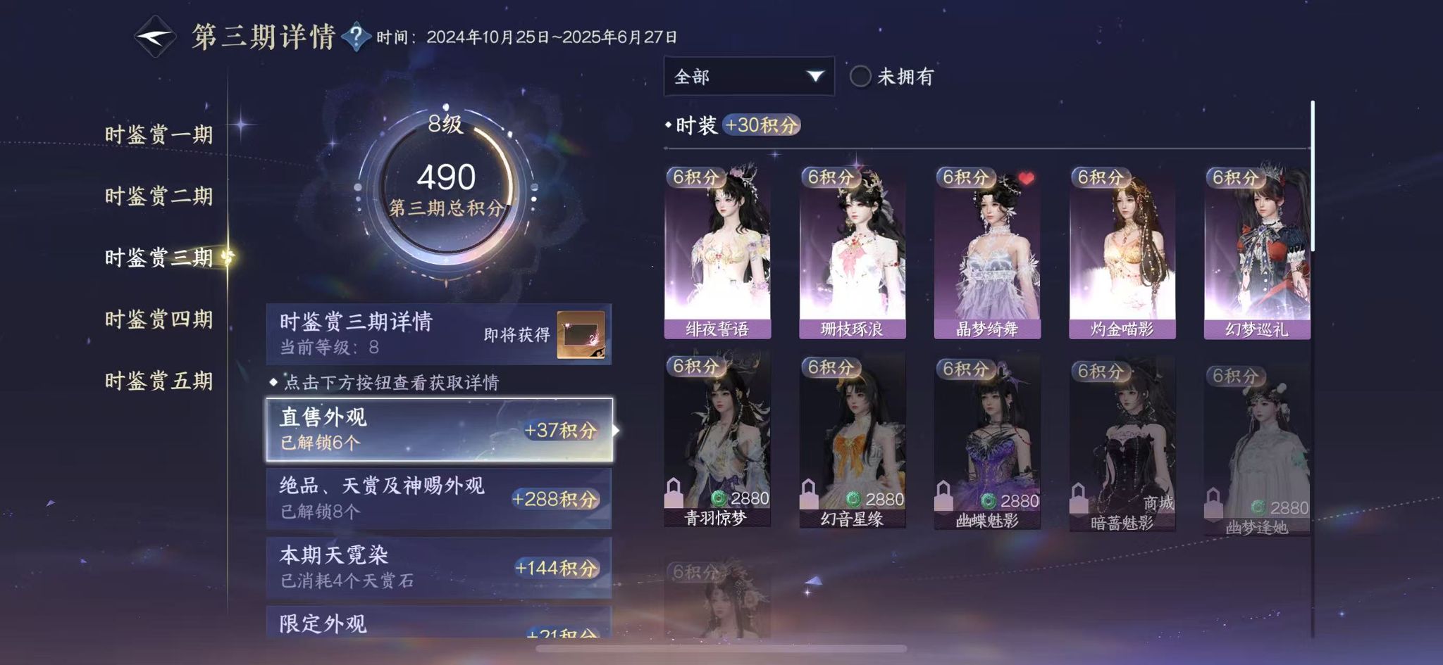 NSHWO46537逆水寒手游账号详情图15 NSHWO46537逆水寒手游账号详情图15