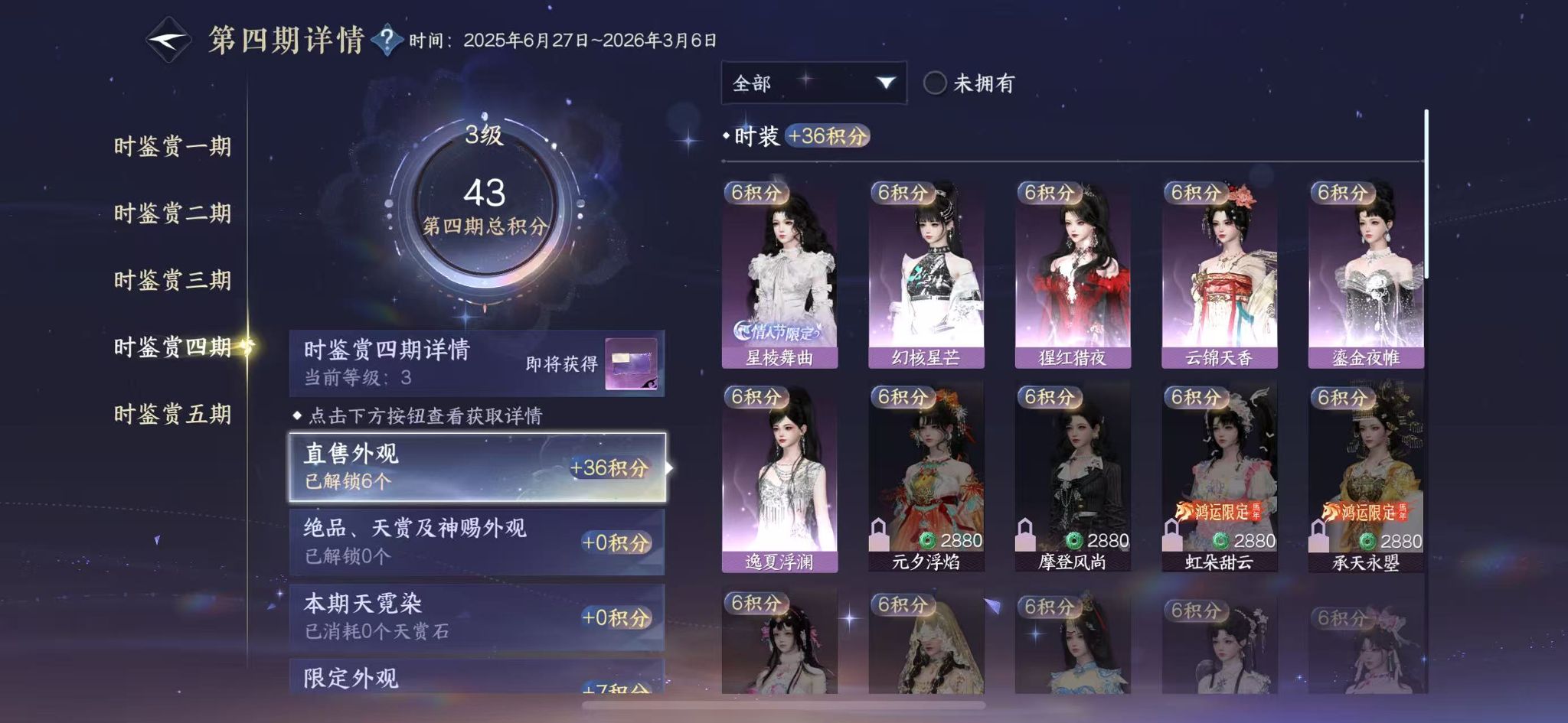 NSHWO46537逆水寒手游账号详情图16 NSHWO46537逆水寒手游账号详情图16