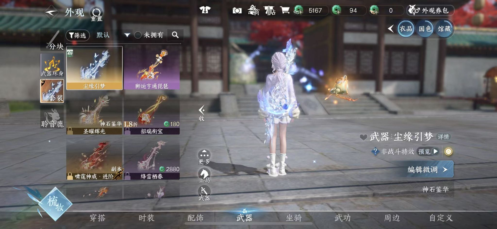 NSHWO46537逆水寒手游账号详情图19 NSHWO46537逆水寒手游账号详情图19