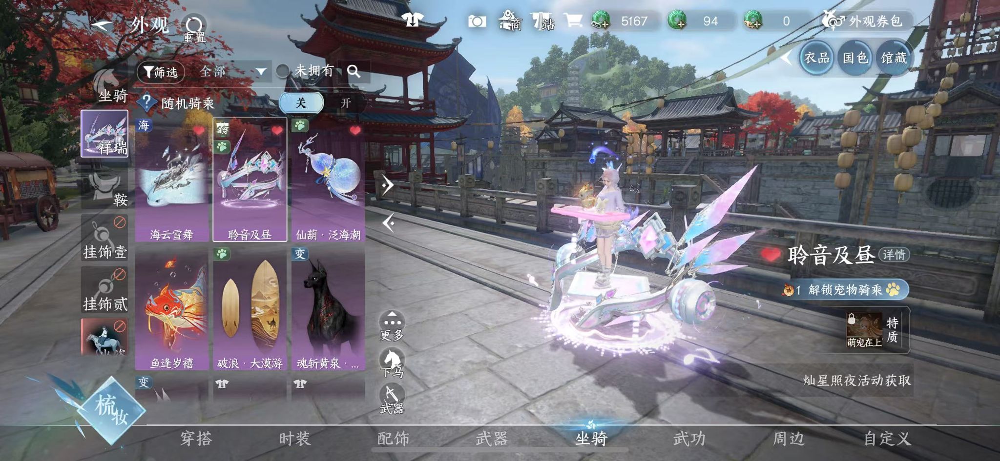 NSHWO46537逆水寒手游账号详情图20 NSHWO46537逆水寒手游账号详情图20