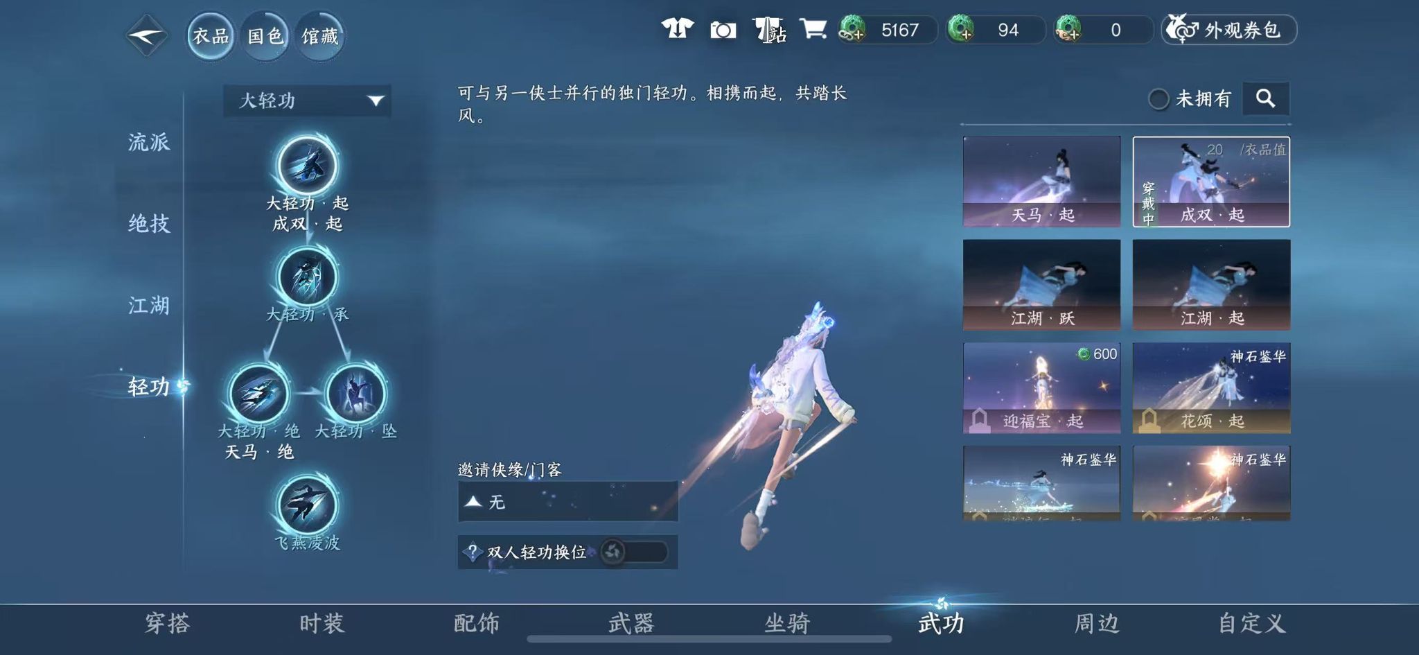 NSHWO46537逆水寒手游账号详情图21 NSHWO46537逆水寒手游账号详情图21