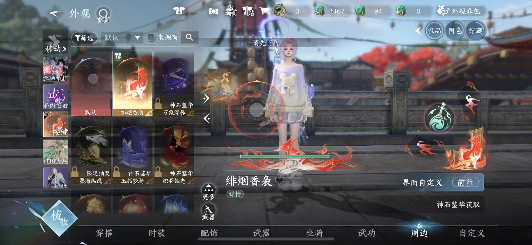 NSHWO46537逆水寒手游账号详情图22 NSHWO46537逆水寒手游账号详情图22