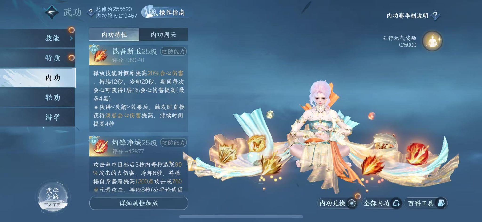 NSHWO46537逆水寒手游账号详情图24 NSHWO46537逆水寒手游账号详情图24