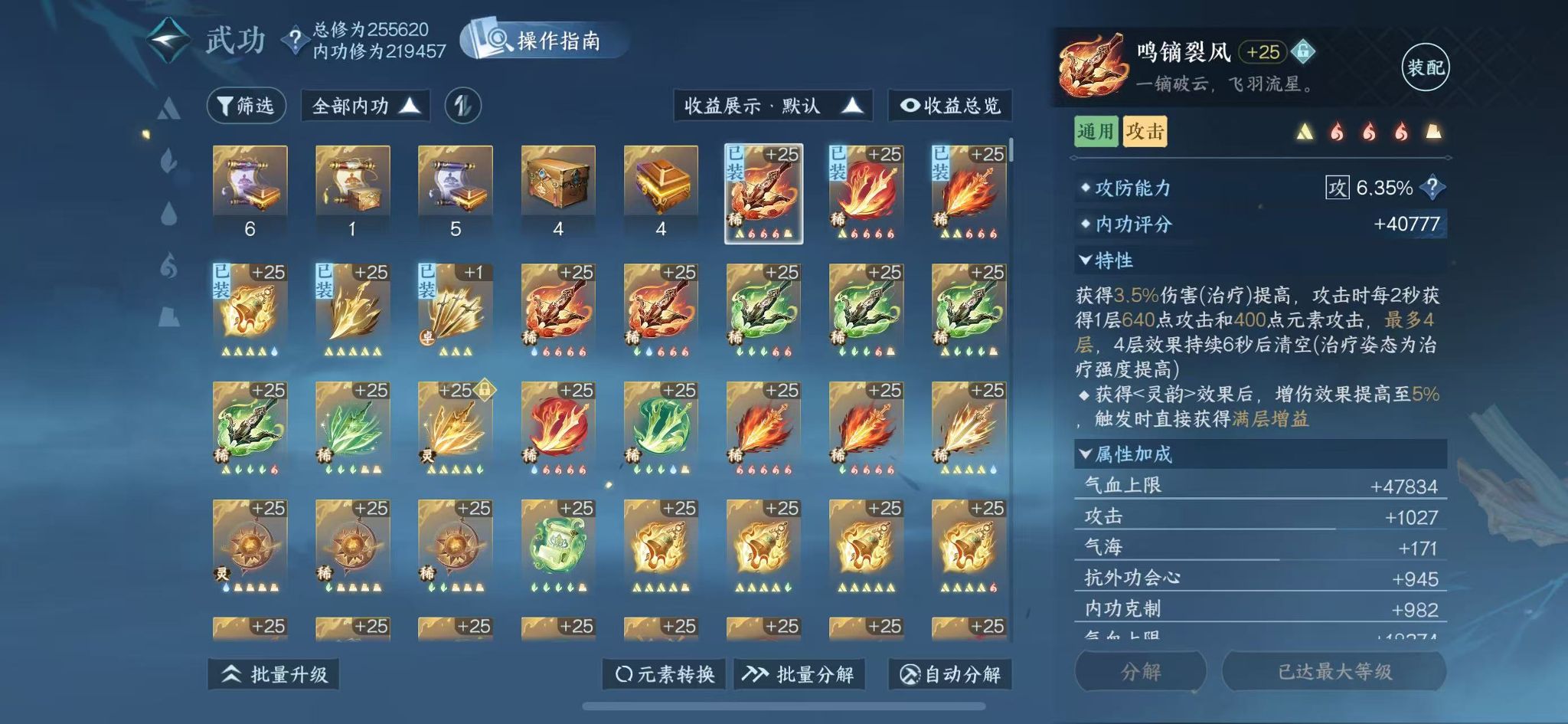 NSHWO46537逆水寒手游账号详情图25 NSHWO46537逆水寒手游账号详情图25