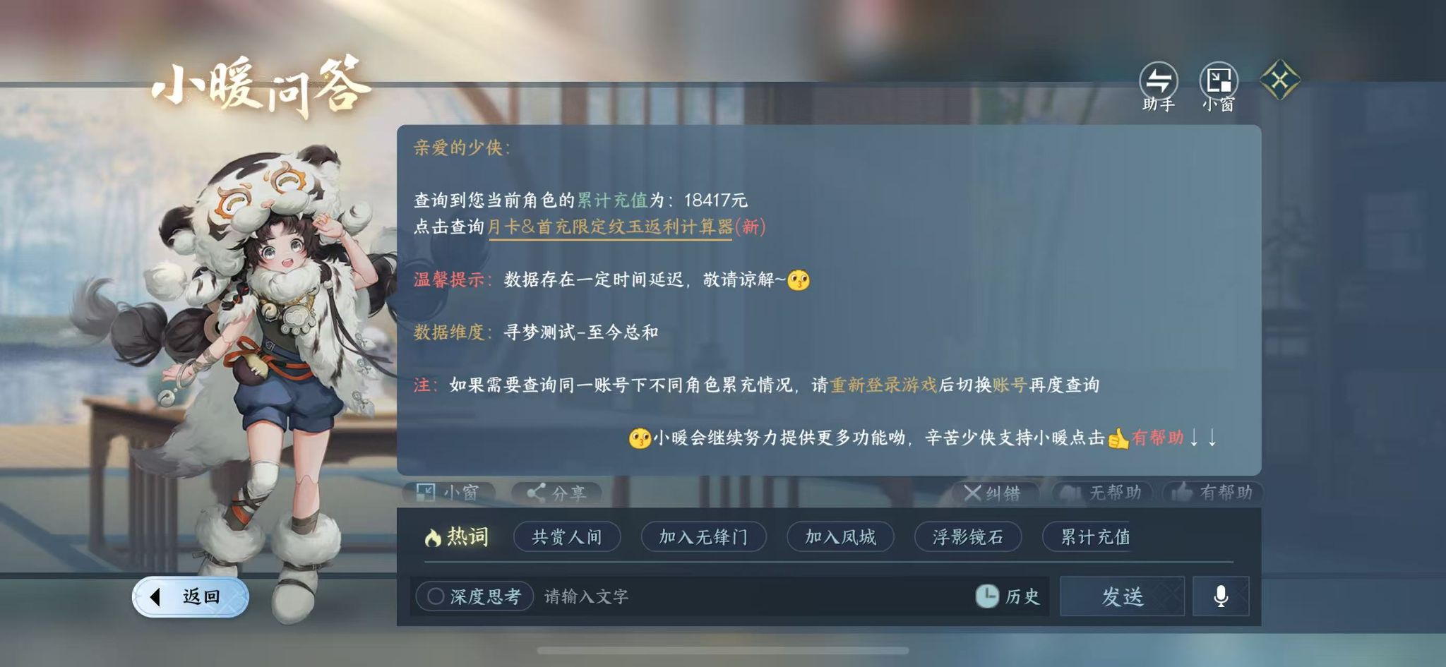 NSHWO46537逆水寒手游账号详情图27 NSHWO46537逆水寒手游账号详情图27