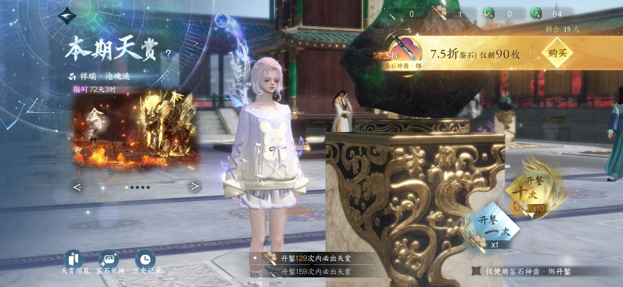 NSHWO46537逆水寒手游账号详情图29 NSHWO46537逆水寒手游账号详情图29