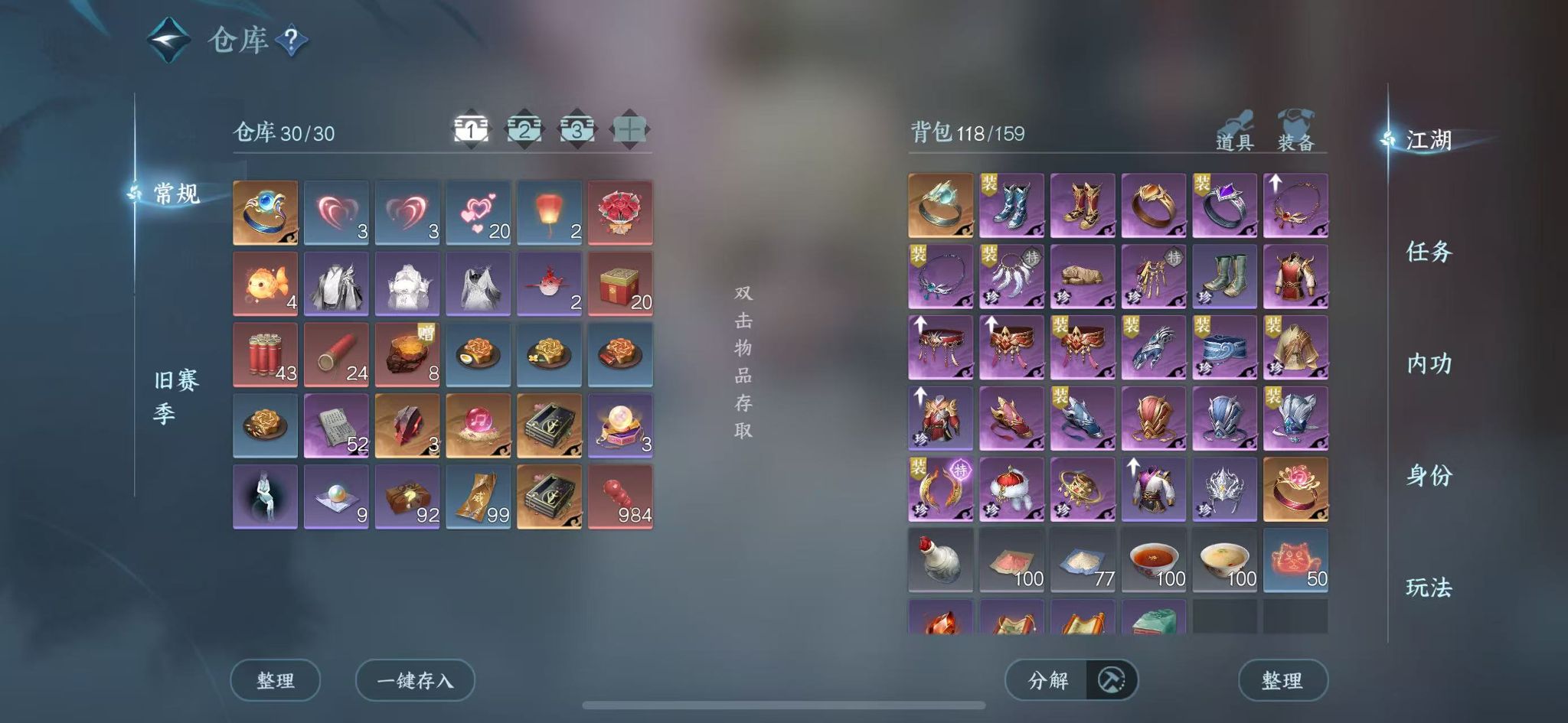 NSHWO46538逆水寒手游账号详情图4