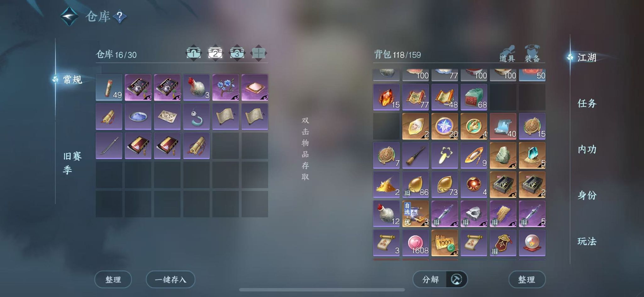 NSHWO46538逆水寒手游账号详情图5