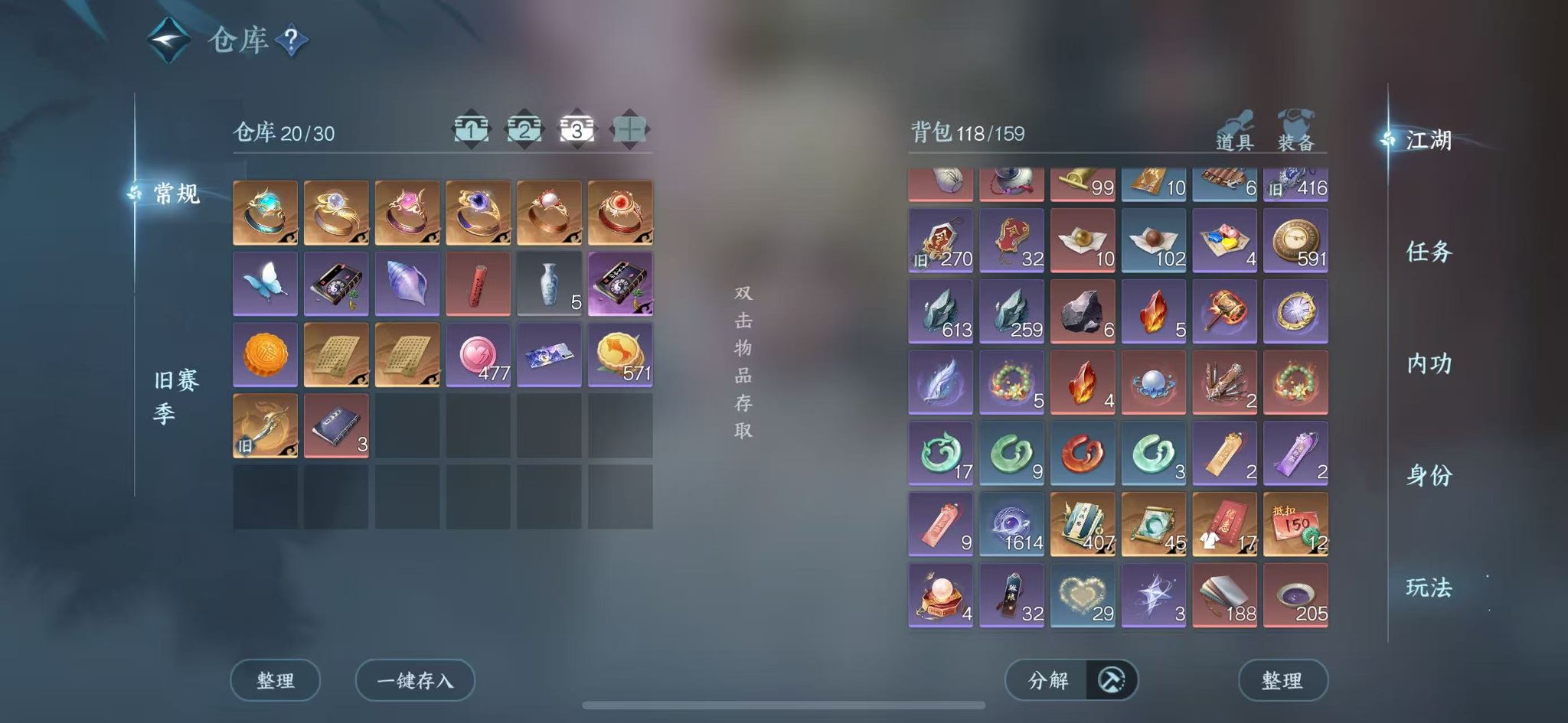 NSHWO46538逆水寒手游账号详情图6