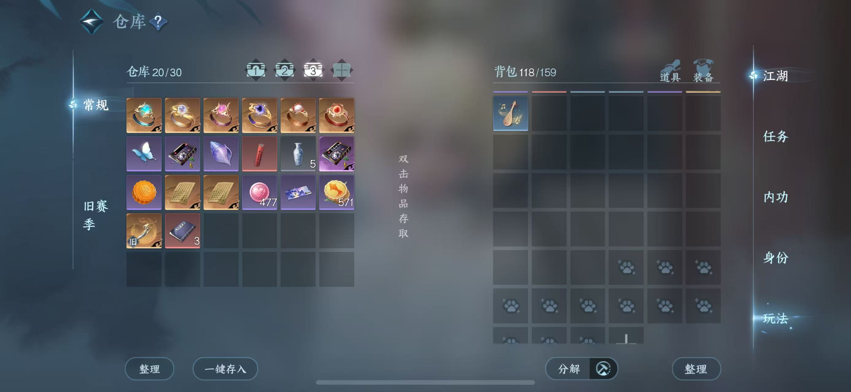 NSHWO46538逆水寒手游账号详情图7