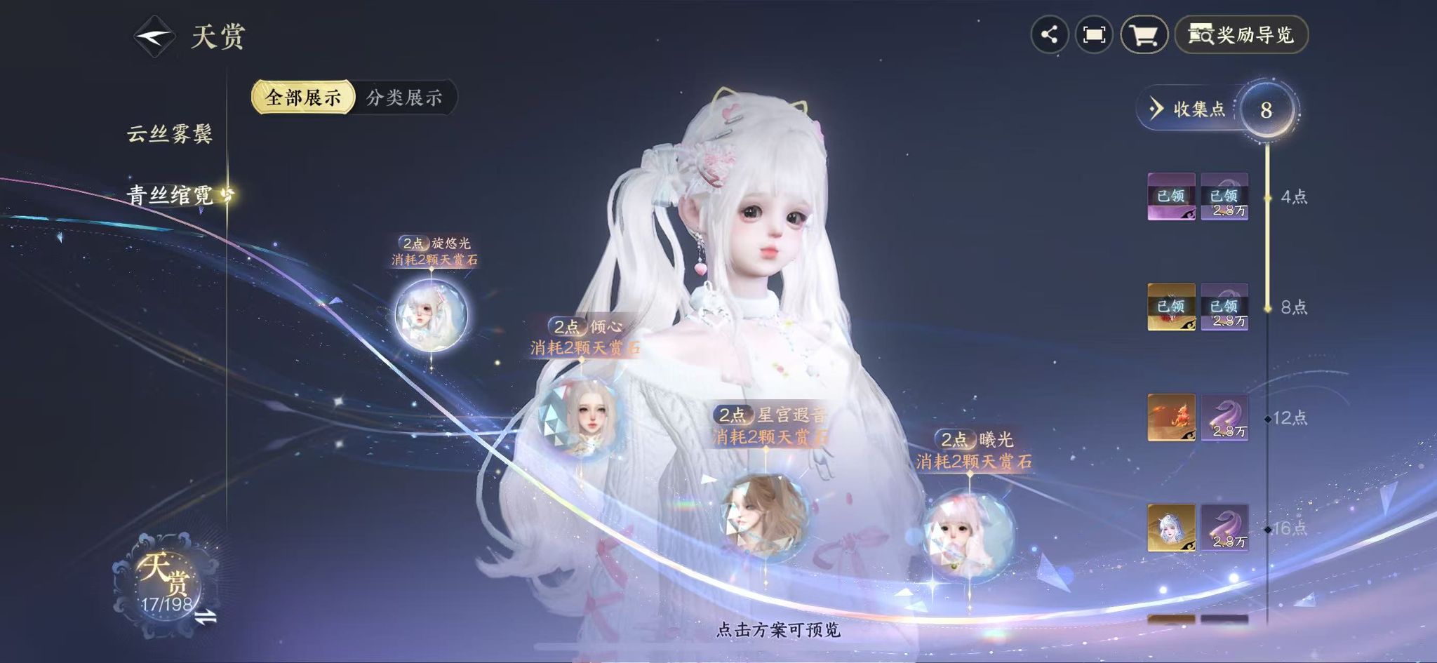 NSHWO46538逆水寒手游账号详情图11