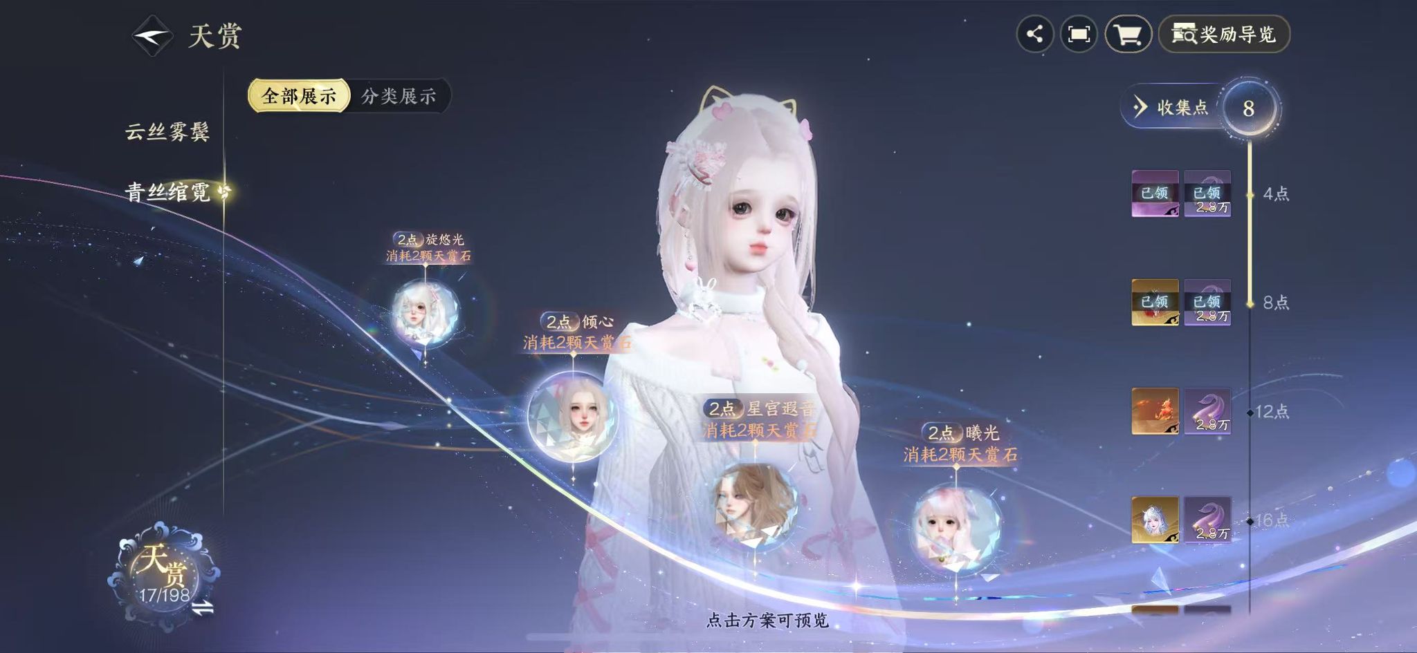 NSHWO46538逆水寒手游账号详情图12