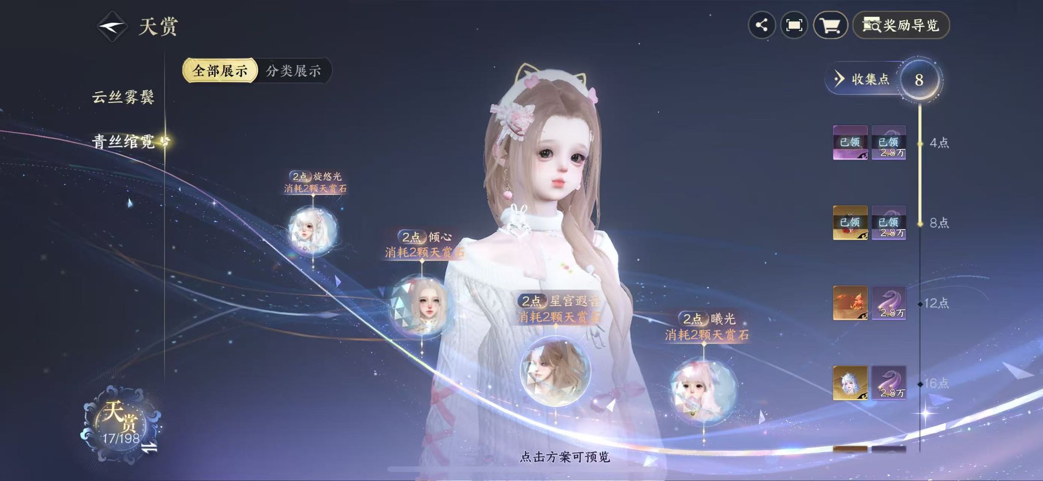 NSHWO46538逆水寒手游账号详情图13