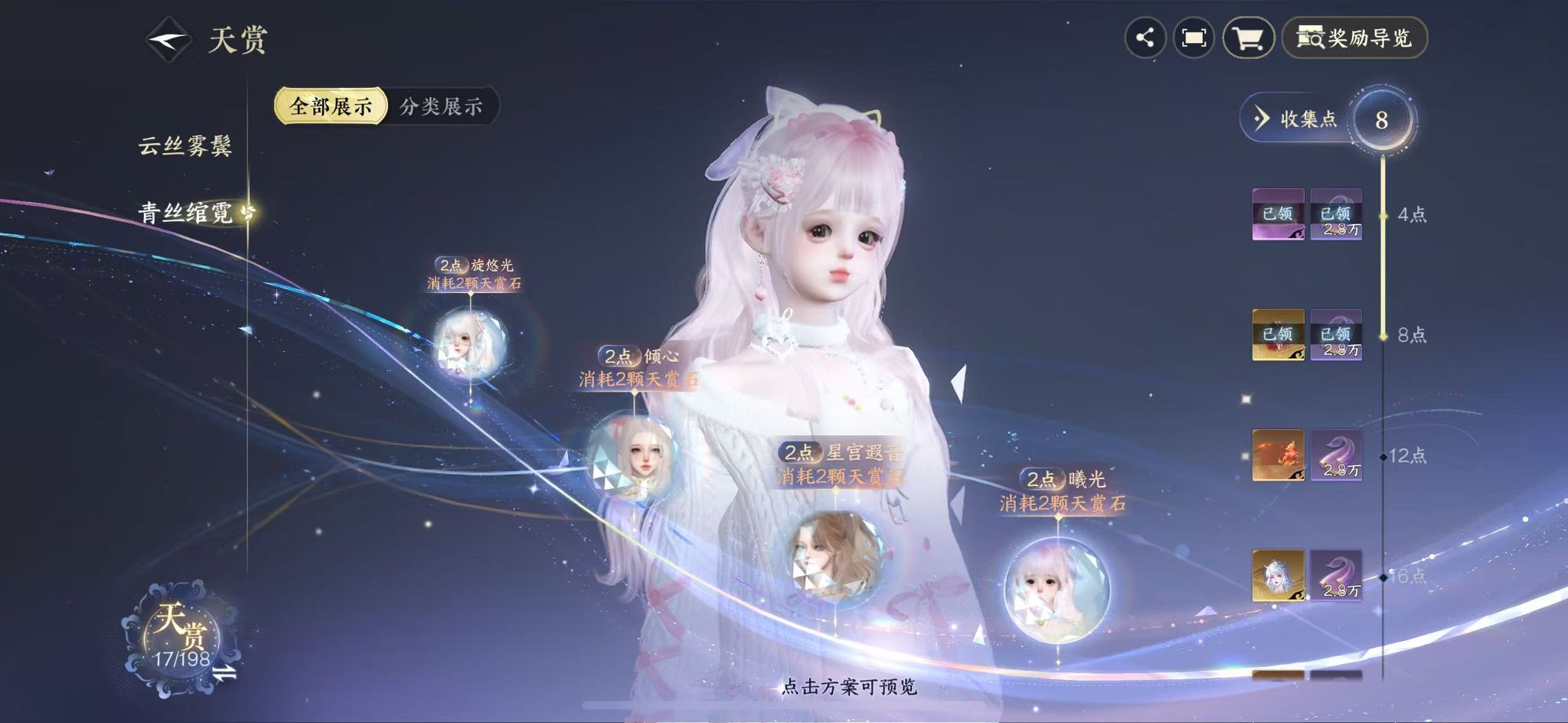 NSHWO46538逆水寒手游账号详情图14