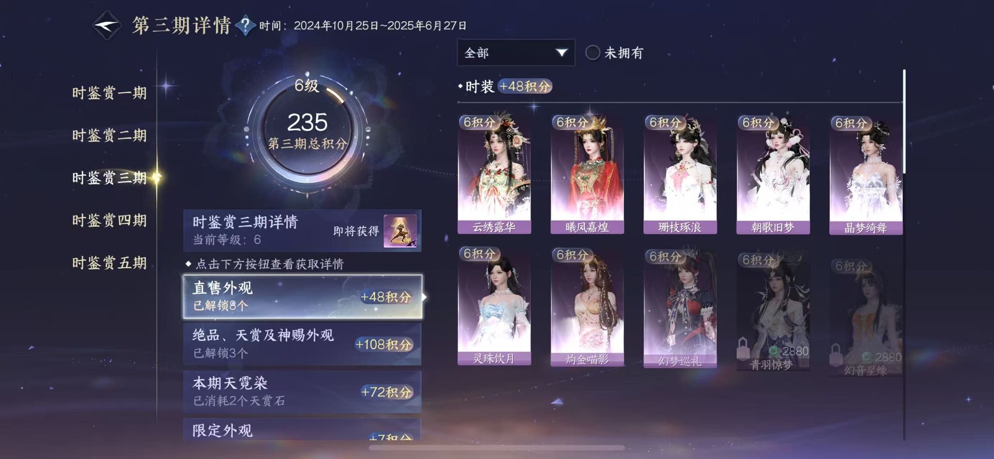 NSHWO46538逆水寒手游账号详情图17