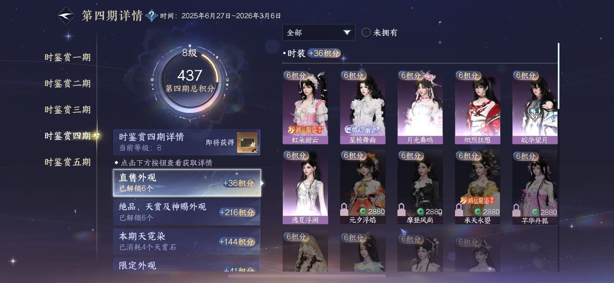 NSHWO46538逆水寒手游账号详情图18