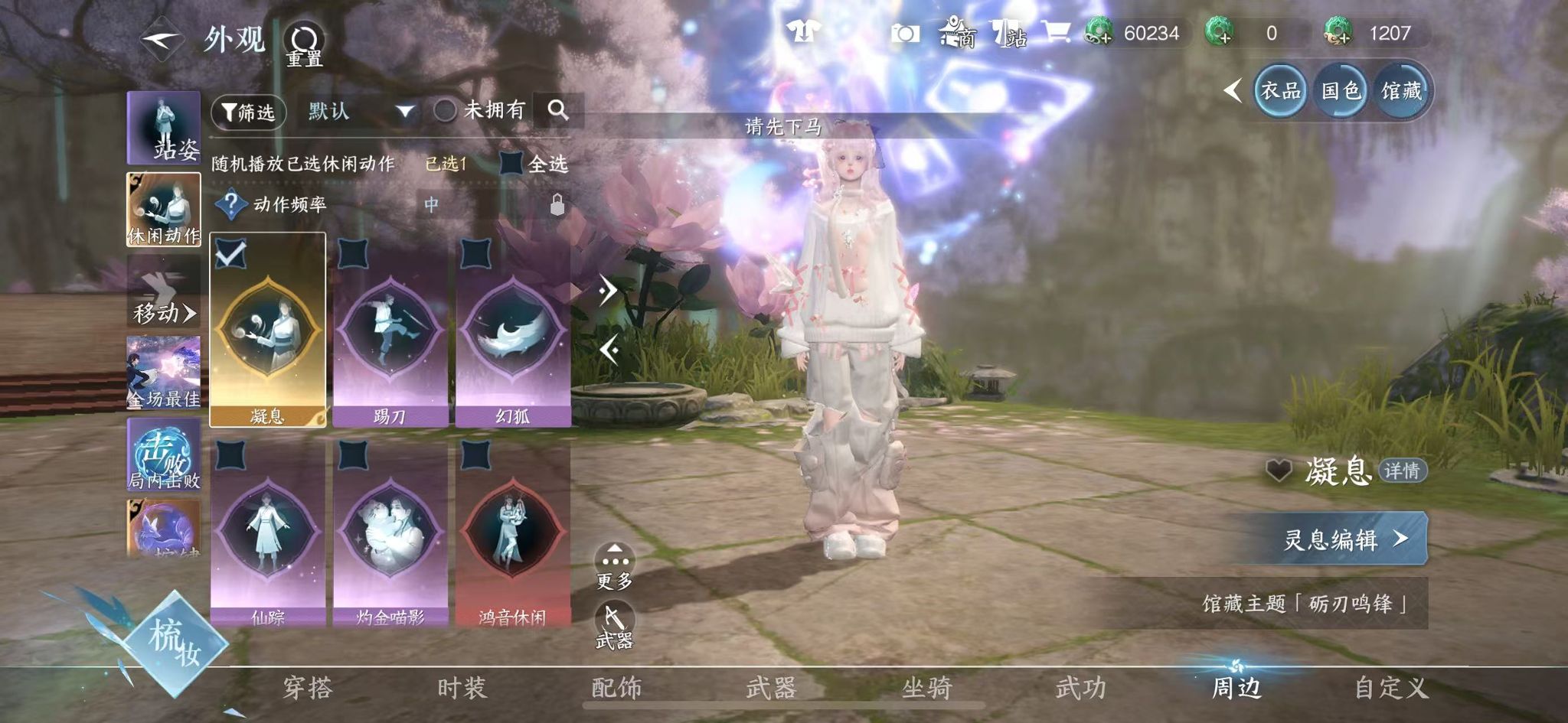 NSHWO46538逆水寒手游账号详情图29