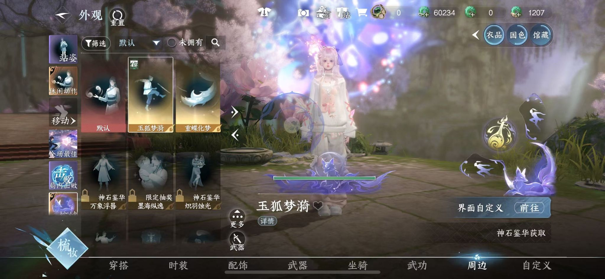 NSHWO46538逆水寒手游账号详情图30