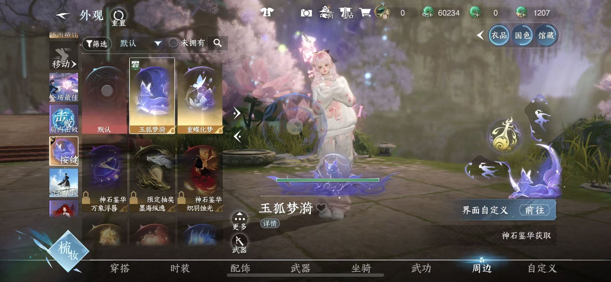 NSHWO46538逆水寒手游账号详情图31