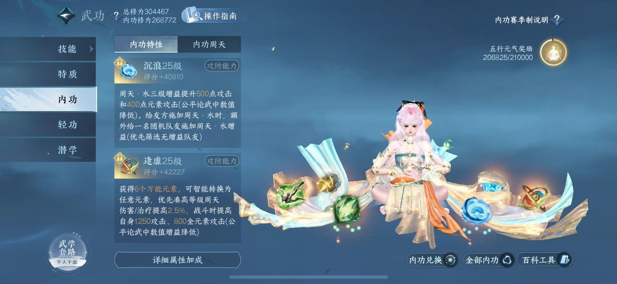 NSHWO46538逆水寒手游账号详情图33