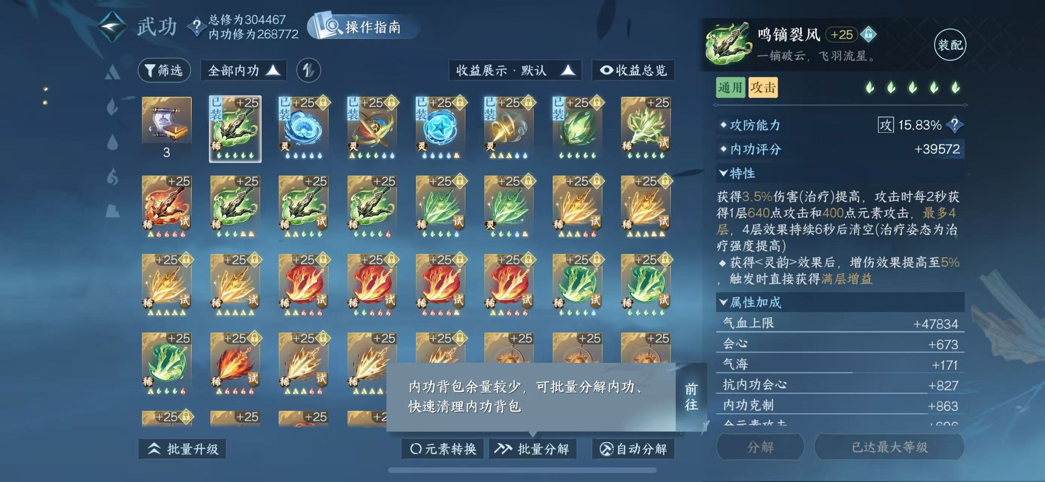 NSHWO46538逆水寒手游账号详情图34