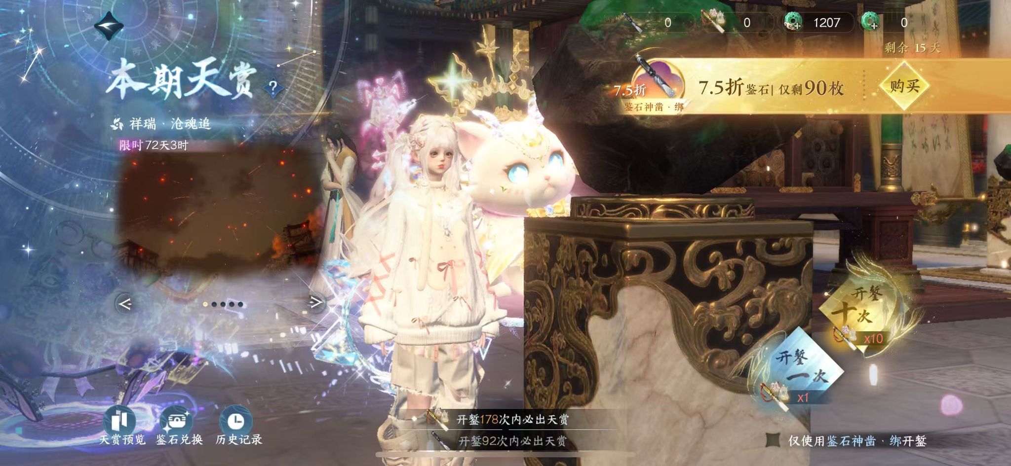 NSHWO46538逆水寒手游账号详情图36