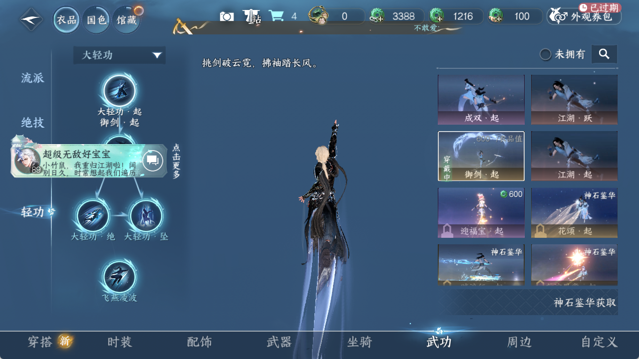 NSHZJY48512逆水寒手游账号详情图13