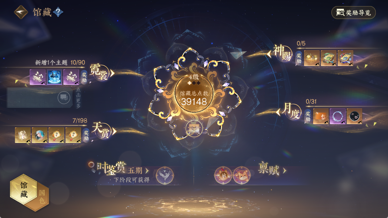 NSHZJY48512逆水寒手游账号详情图14