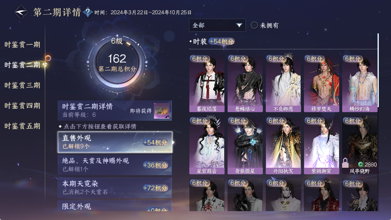 NSHZJY48512逆水寒手游账号详情图20