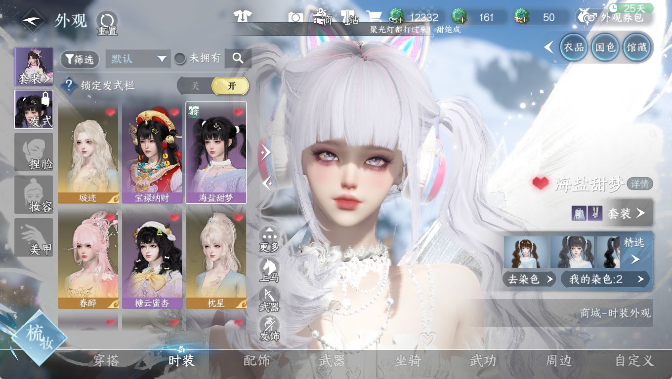 NSHWO46562逆水寒手游账号详情图7