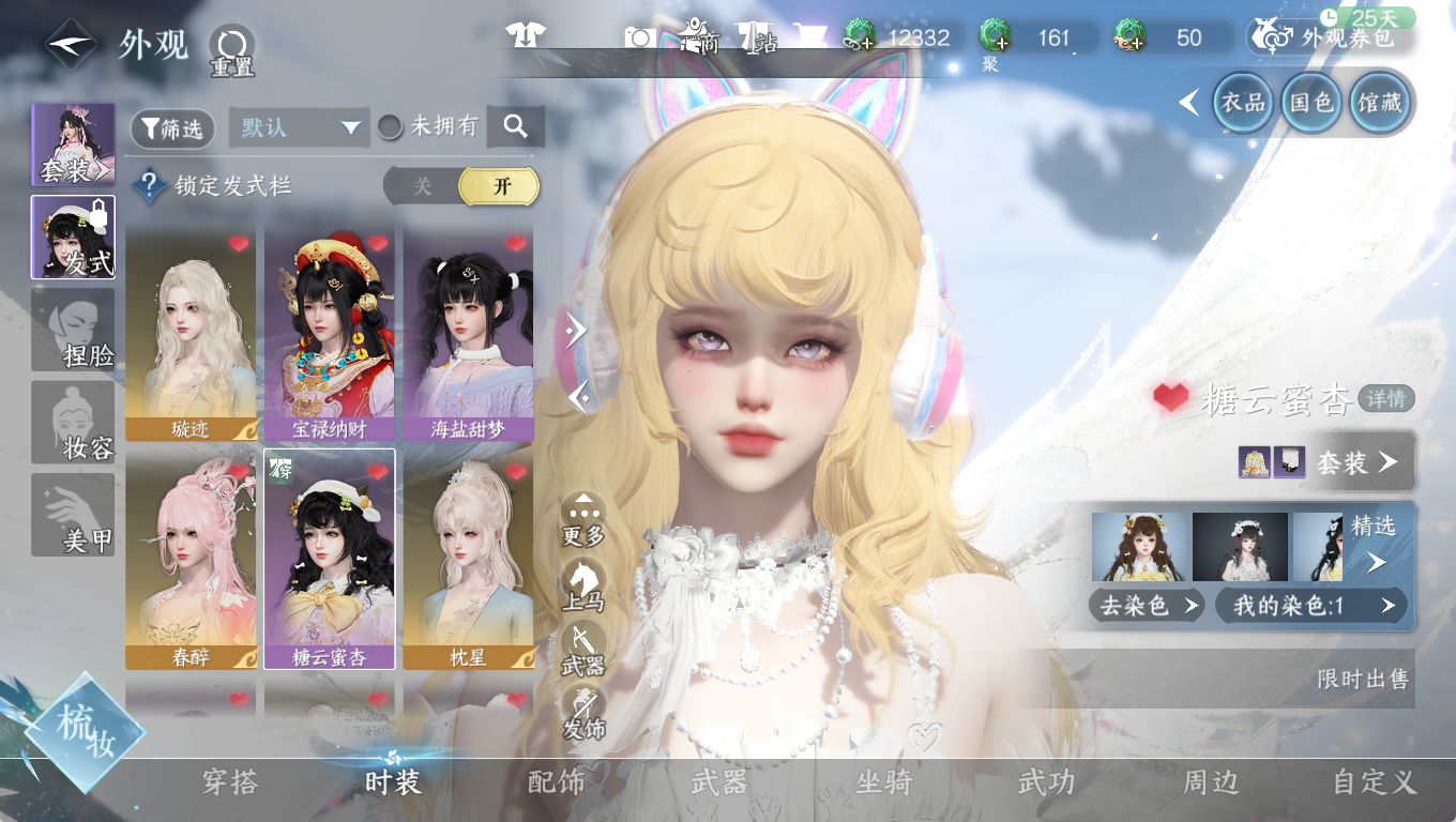 NSHWO46562逆水寒手游账号详情图8