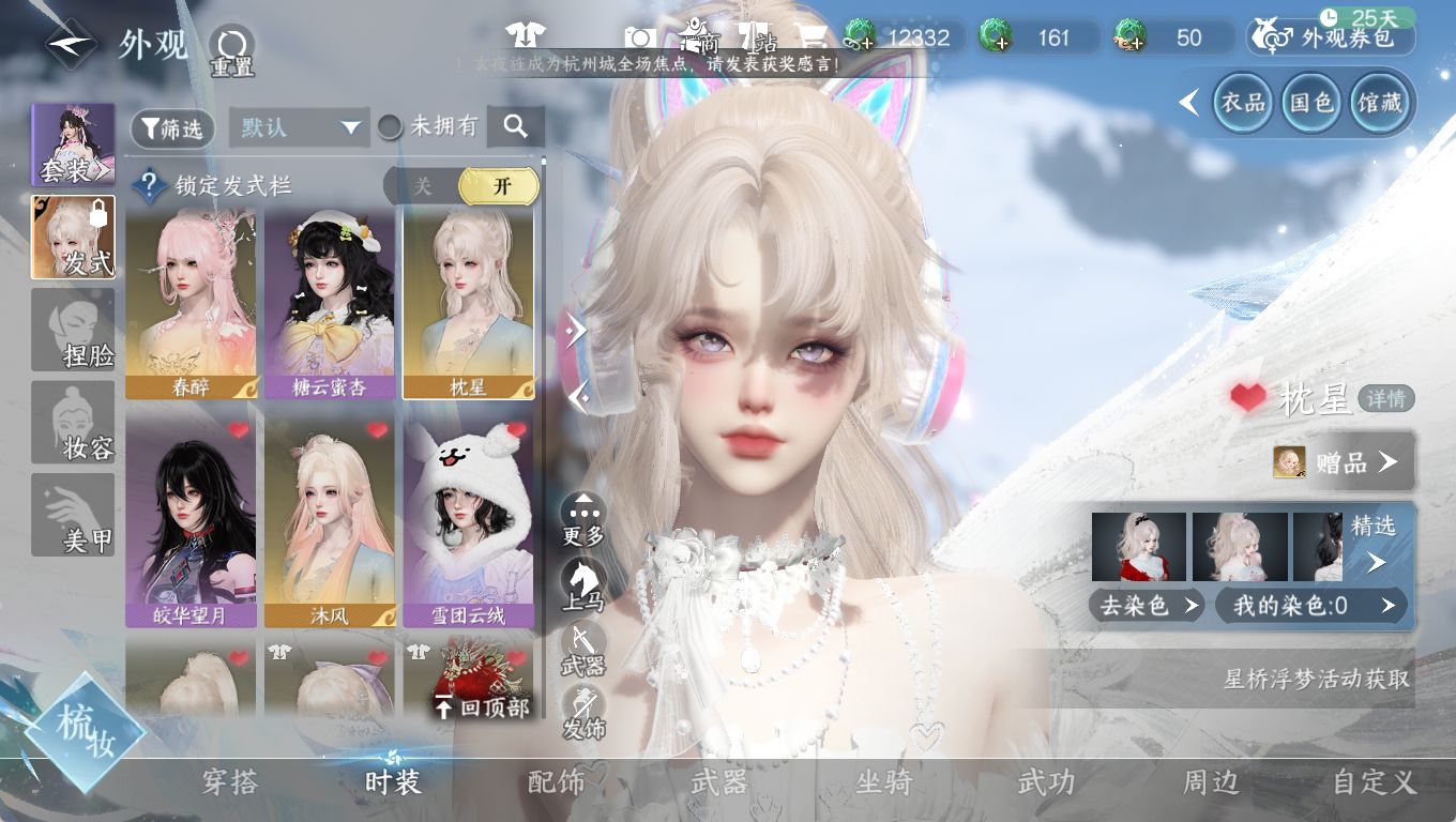 NSHWO46562逆水寒手游账号详情图9