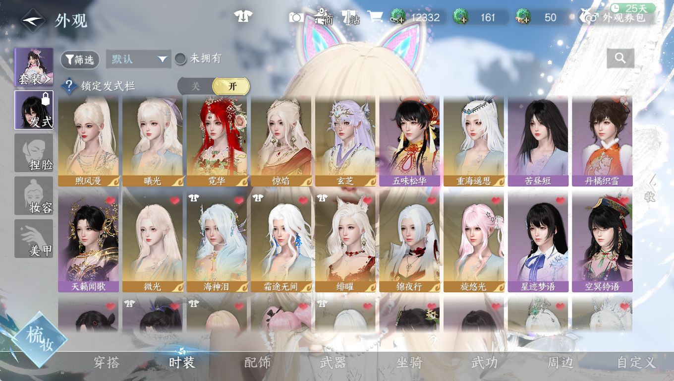 NSHWO46562逆水寒手游账号详情图11