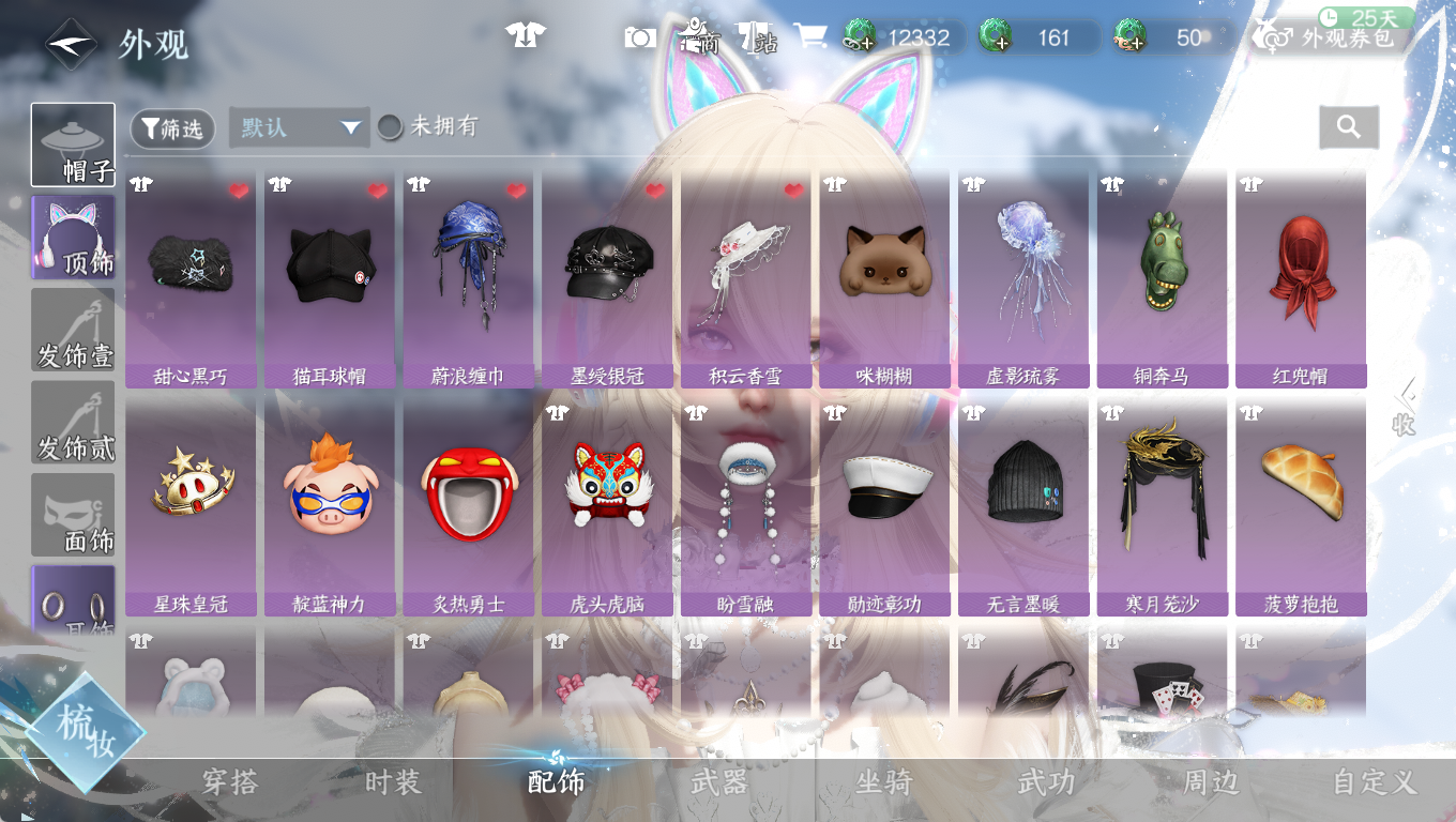 NSHWO46562逆水寒手游账号详情图14