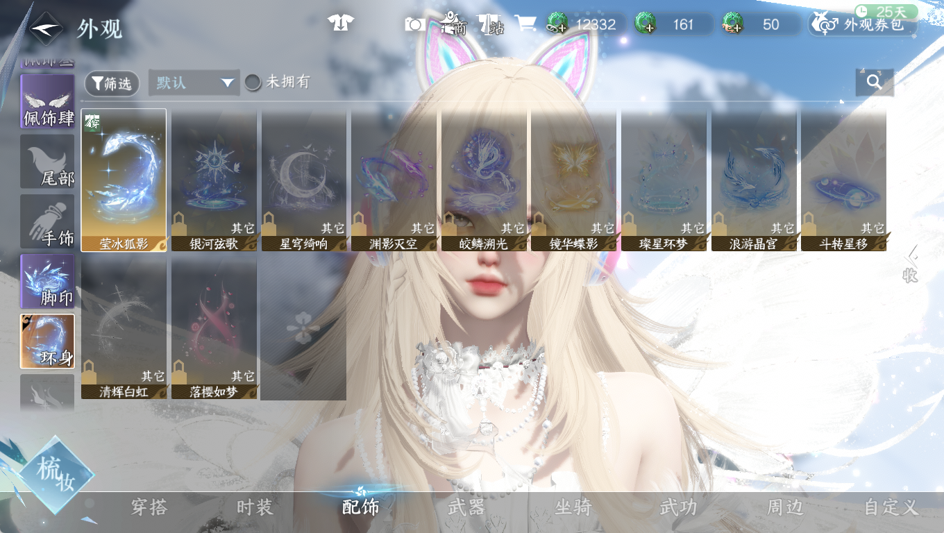 NSHWO46562逆水寒手游账号详情图15