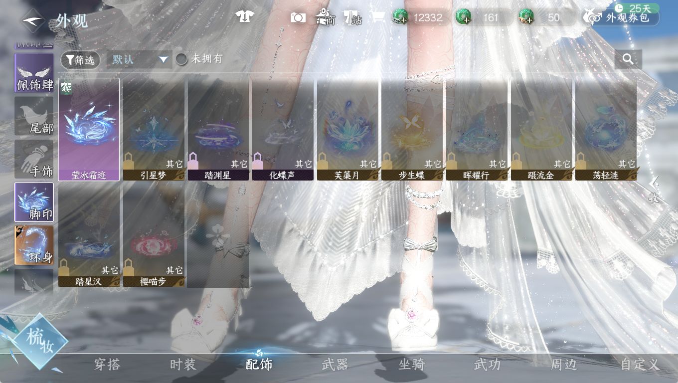 NSHWO46562逆水寒手游账号详情图16